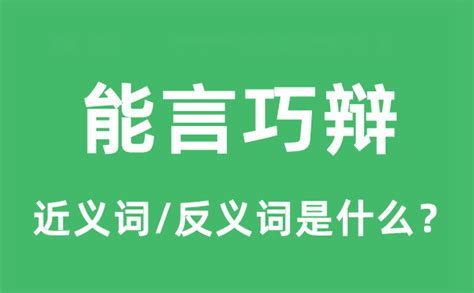 通透意思|通透的意思解释、拼音、词性、用法、近义词、反义词、出处典故。